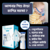 আপনার শিশু ঠান্ডার সমস্যায় ভূগছে _20260509_053030_0000 ম্যাশ নেবুলাইজার