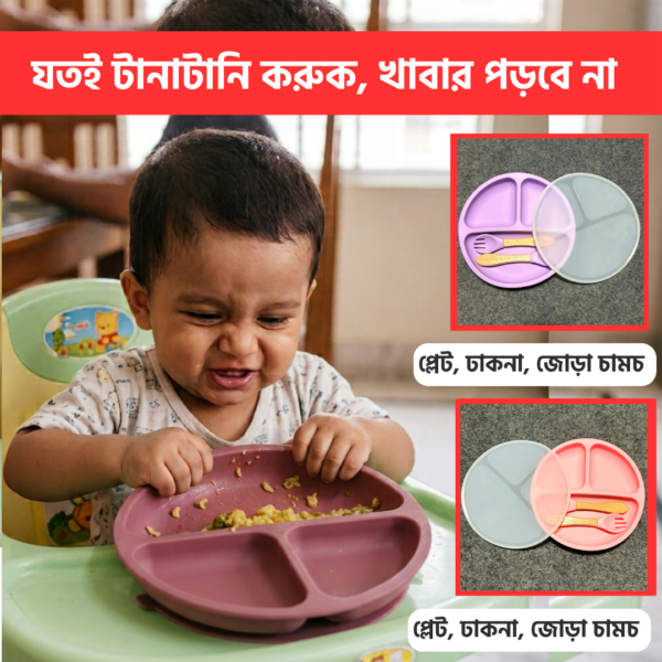 বাবুর প্রথম সলিড_20260807_194130_0000 সিলিকন প্লেট-ঢাকনা-চামচ